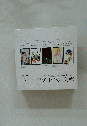 ANDERSEN'S FAIRY TALE LIBRARY　22