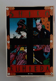 shiro　kunieda 15