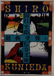 ISHIRO