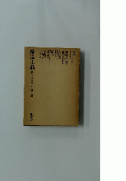 構造主義