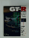 GT-R　1996年6月