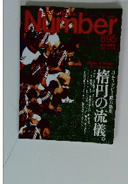 Sport Graphic Number 695
