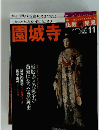 園城寺　2007年9月2日