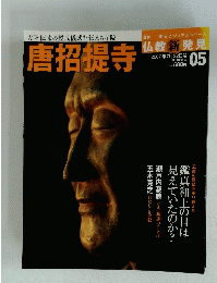 週刊仏教新発見　2007年7月22日