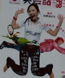 100英会話　2004年9月号