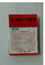 火力原子力発電　2004年1月号