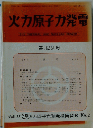 火力原子力発電　329