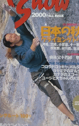ROCK&SNOW No.9 2000 秋号