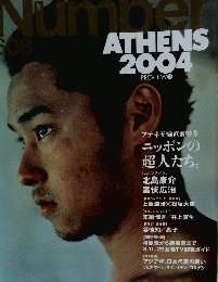 Sports Graphic　Number　2004年