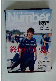 Sports Graphic Number 607号