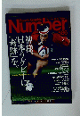 Sports Graphic Number 586号