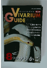 VIVARIUM　GUIDE