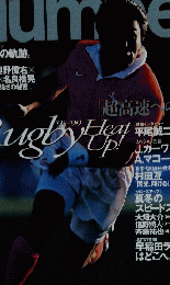 Sports Graphic Number 462号