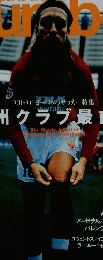 Sports Graphic Number　517号
