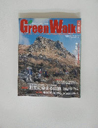 Green　Walk　2004/秋号