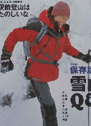 ヤマケイJOY　２００３年　冬号
