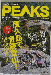 PEAKS　2009年