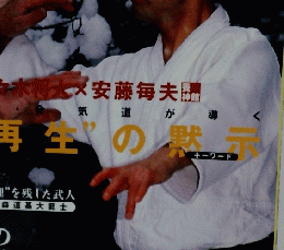 新伝　2003年2月号