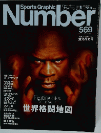 Sports Graphic Number　569　2月20日号