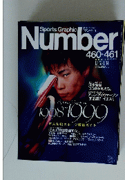Sports Graphic Number　460・461号 