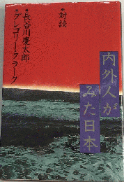 グレゴリー クラーク　