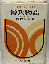 わかりやすい枕草紙