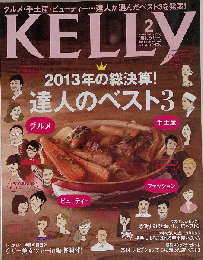 KELLy　2014年2月