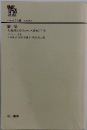 繁栄　明日を切り拓くための人類10万年史