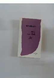 常呂川風土記Ⅰ