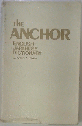 The Junior Anchor English-Japanese Dictionary