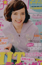 DeViewベッキー8P石原さとみ6P嵐栄倉奈々川口春奈有村架純戸田恵梨香川島海荷前田澪鈴木ちなみ氷川きよし道重さゆみ天海祐希