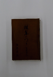 抗茸のつり