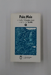 Puke　Mele　1