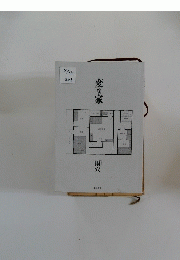 変な家