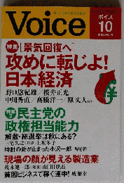 Voice
