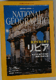 National Geographic Magazine　2013年2月号