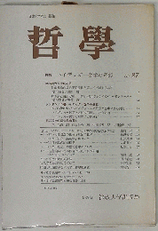 哲学