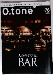 O.tone[オトン]Vol.78「人生の学び場 BAR」