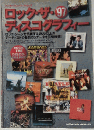 ロック ザ ディスコグラフィー ’97