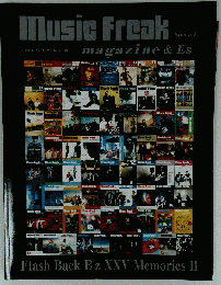 ミュージックフリークマガジンFlash Back B’z XXV Memories Ⅱ