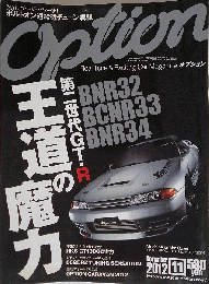 Option　2012年11月号