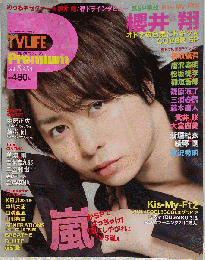 テレビライフプレミアム 2013 April Vol.5