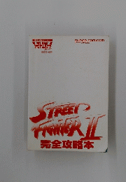 STREET FIGHTER II