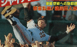 週刊読売　 臨時増刊　11月15日号