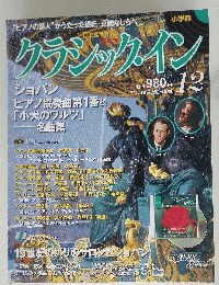 クラシック・イン 12