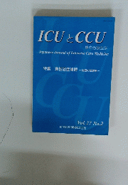 ICU&CCU　特集 急性冠症候群 一治療の新展開―　Vol. 27 No.2