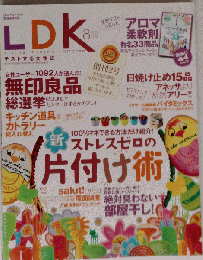 LDK　2013年8月号　雑誌