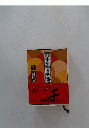 日本を知る小事　1