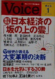 Voice （ボイス） 2009年 01月号