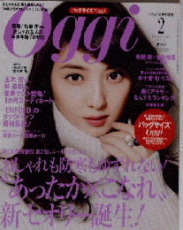 バッグサイズOggi　2013年2月号